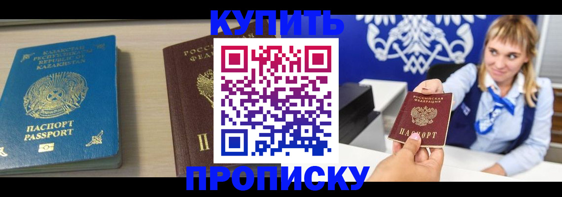 регистрация для школы в Аксае