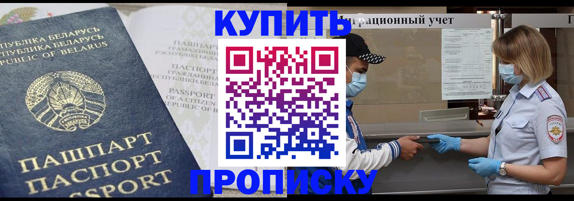 регистрация в Аксае