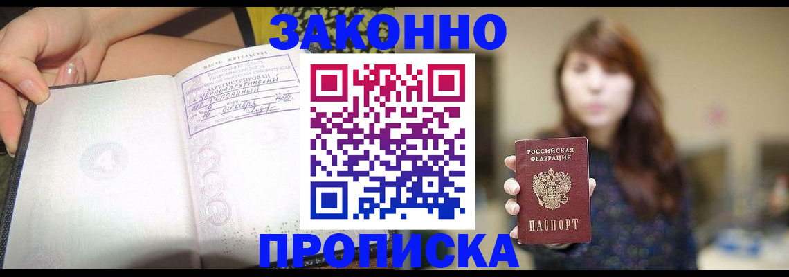 прописка для военкомата в Аксае