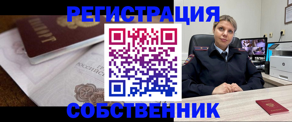 прописка для военкомата в Аксае