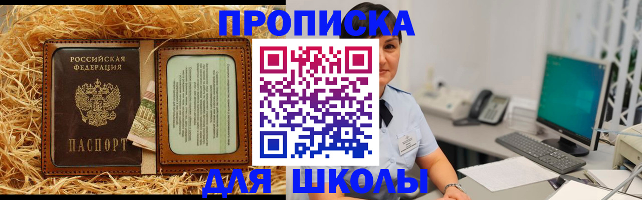прописка гарантия в Аксае