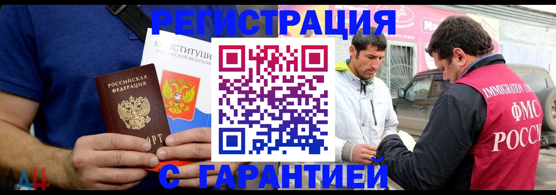 прописка в квартире в Аксае