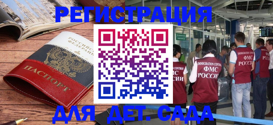 прописка в Аксае